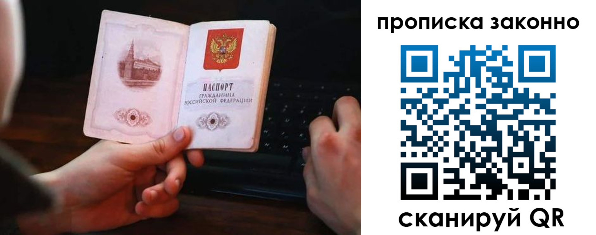временная регистрация 2025 в Ялуторовске